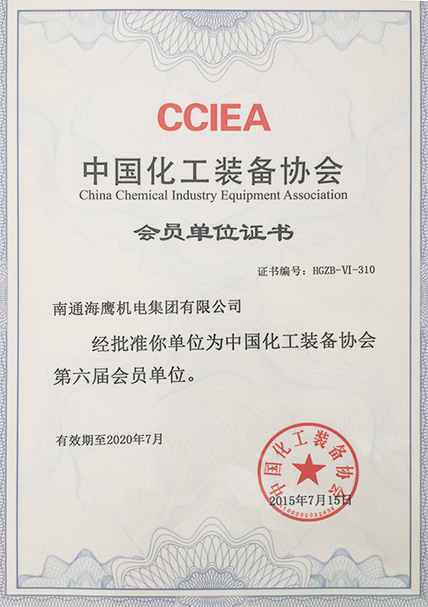 Certificate of Industrial Equipment Association